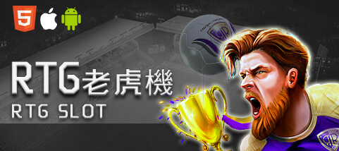 589娛樂城RTG老虎機