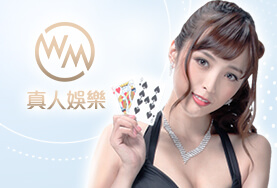 589娛樂城WM真人